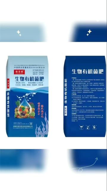 有机质 50 活性菌 2 亿
豆粕，肉粉，氨基酸腐植酸，中微量元素