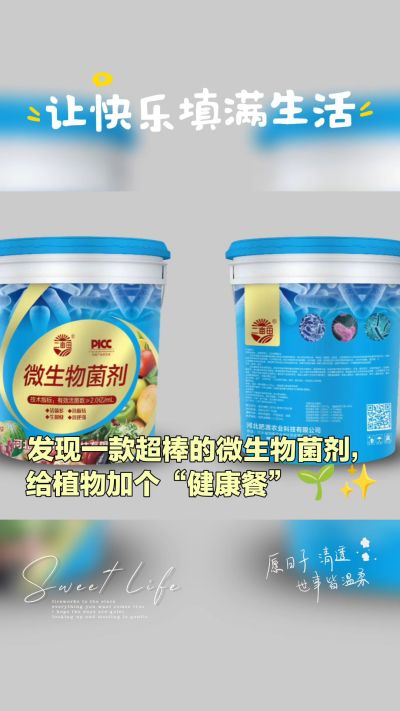我公司是集研发、生产、销售与一体的综合性有机肥生产企业，年销售量三十万吨，质量保障！主营:鸡粪、羊粪、有机肥、生物肥、水溶肥、微生物菌剂等