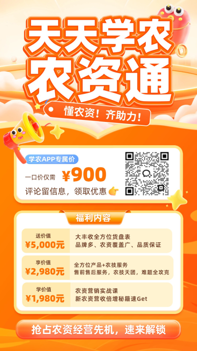 J9国际站登录&middot;农资通重磅上线！
