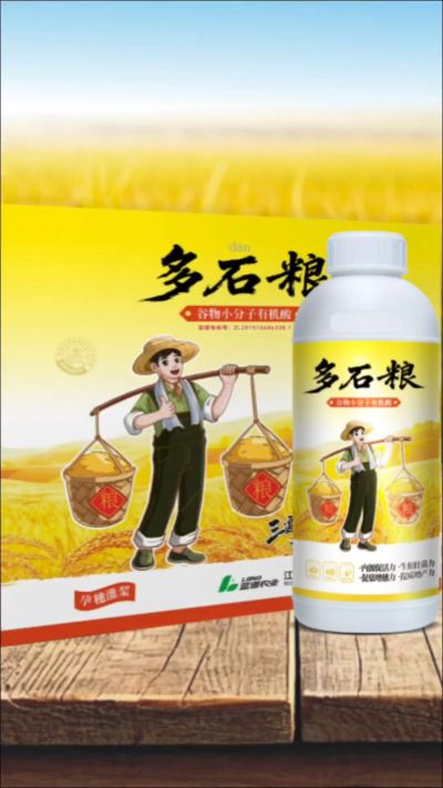 多石粮-谷物小分子有机酸，绿色环保的专利产品，稻壳萃取  0水添加，增产有保障。