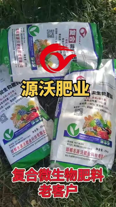 有机质 40，氮磷钾 12 ，微生物 5 亿，想了解的农户们可以联系 19033373300
