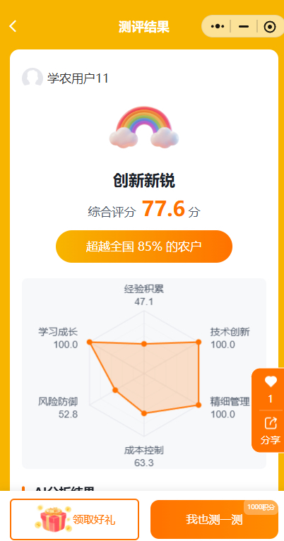 http://st-static1.ojynxef.cn/forums/2025/11/27/17642314944823.png