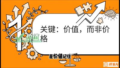 第4节：【农资人谈单攻心】专治&ldquo;嫌贵&rdquo;！把&ldquo;比价客&rdquo;变成&ldquo;回头客&rdquo;的算账术，课程：《农资实战特训：从&ldquo;坐商&rdquo;到&ldquo;千万服务商&rdquo;的进阶路》