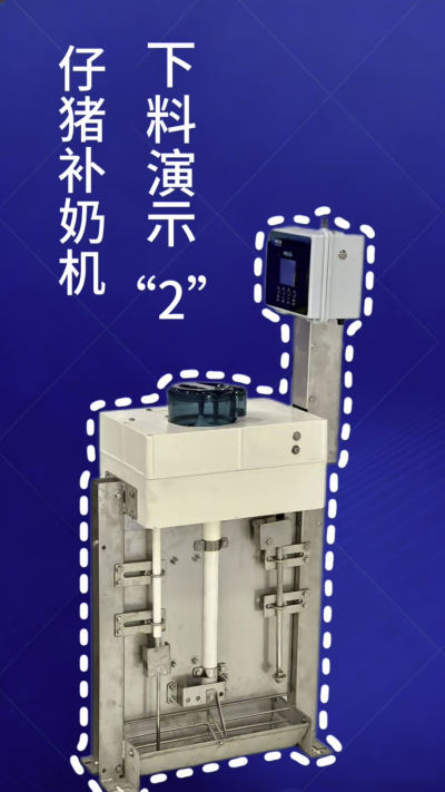 第 2 集｜南商补奶机加码！额外下热水 + 饲料模式，解锁更多玩法✅
南商补奶机第 2 集来啦！延续自动清洗核心优势，新增两大实用功能：✅ 额外下热水，助力奶粉充分溶解；✅ 专属饲料模式，适配仔猪不同